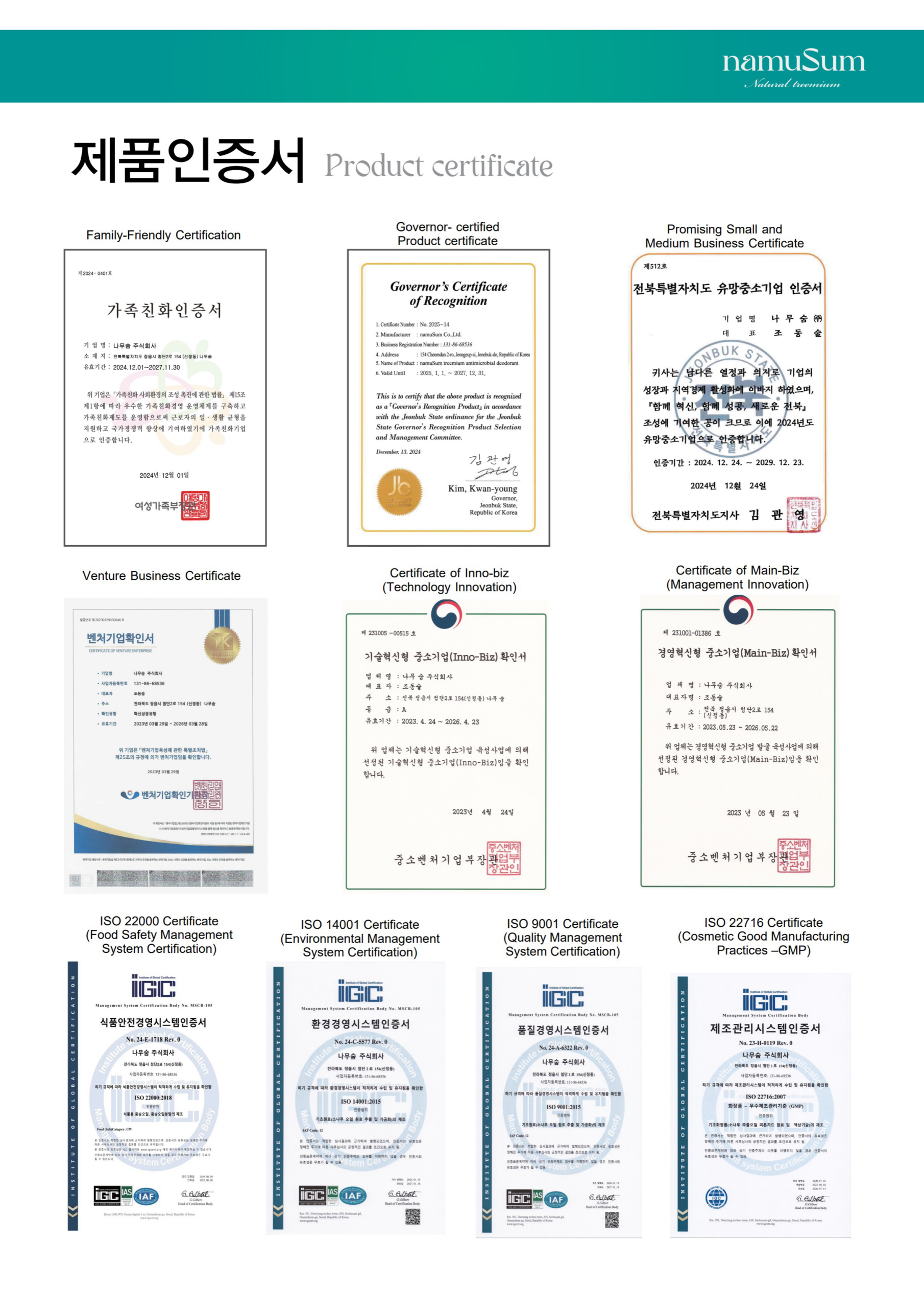 20251003 NEW CATALOGUE KOR LOW 1 page 22 1 scaled