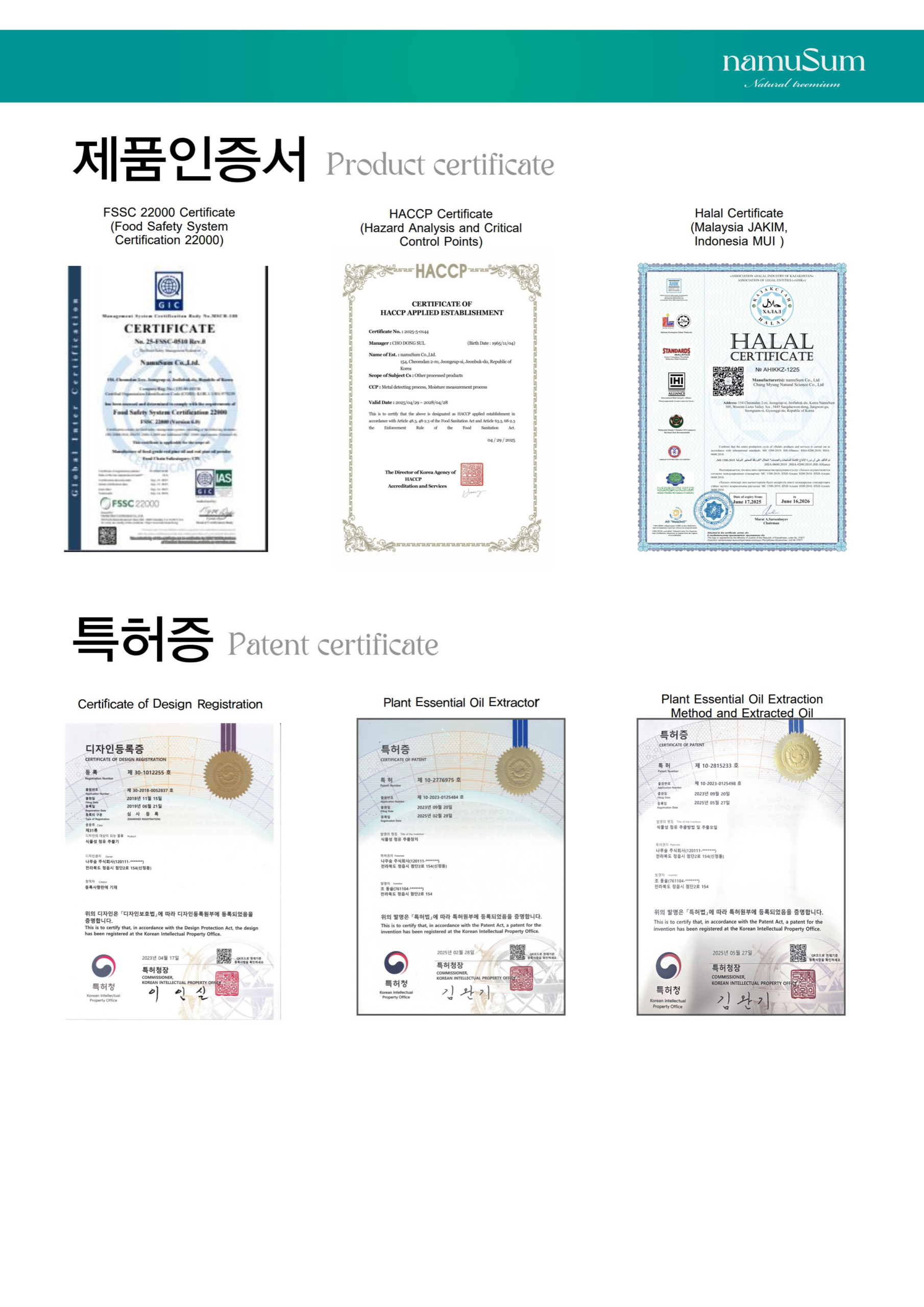 20251003 NEW CATALOGUE KOR LOW 1 page 23 1 scaled